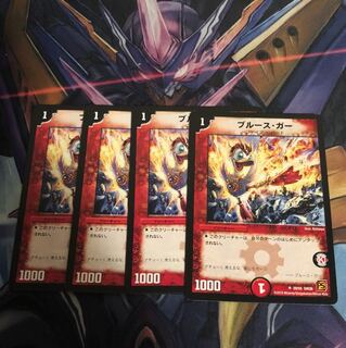 ブルース・ガー