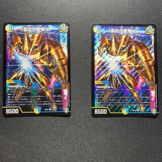 「雷光の聖騎士」 SR 2枚