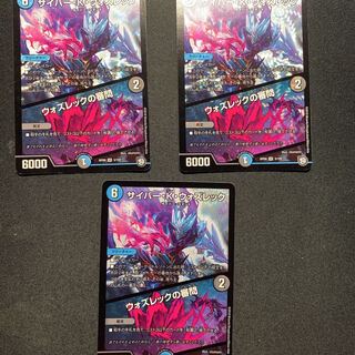 サイバー・K・ウォズレック｜ウォズレックの審問 VR 3枚