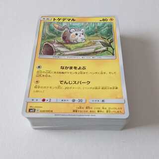 【かぷちーの様専用】トゲデマル