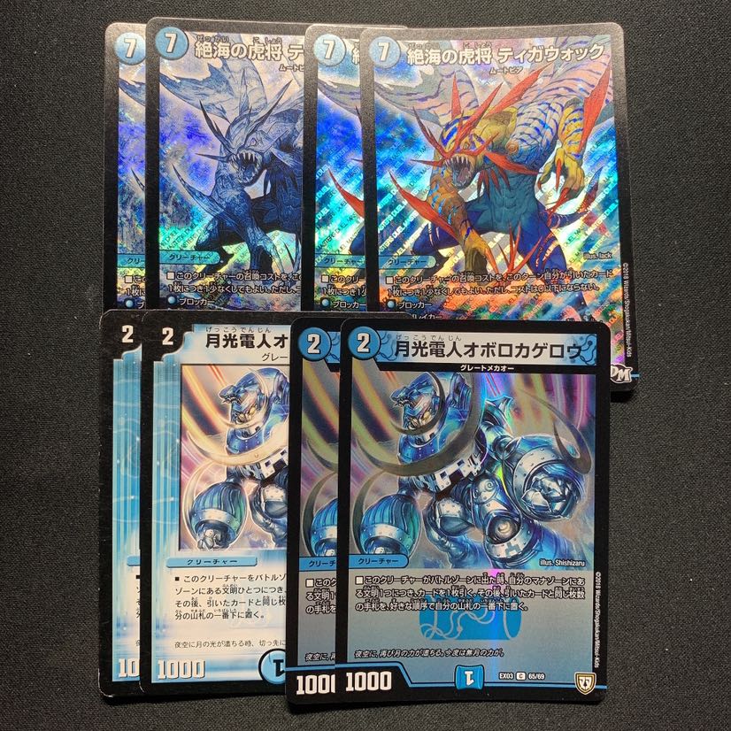 オボロティガウォックセットの通販 ぱーるる（724473601） | magi