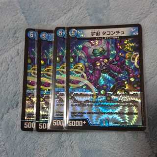 宇宙 タコンチュ