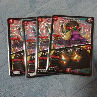 カツラデランス｜「アフロ行きまーす!!」