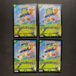 霞み妖精ジャスミン C-foil 4枚