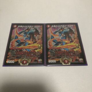 永遠のリュウセイカイザー　プロモ　2枚