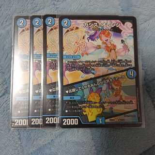 カシス・オレンジ｜応援してくれるみんなが元気をくれーる