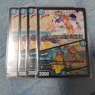 カシス・オレンジ｜応援してくれるみんなが元気をくれーる