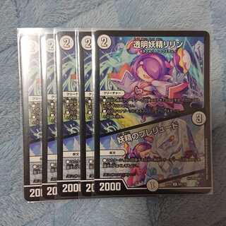 透明妖精リリン｜妖精のプレリュード