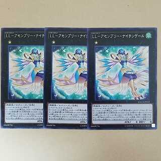 LL-アセンブリー・ナイチンゲール