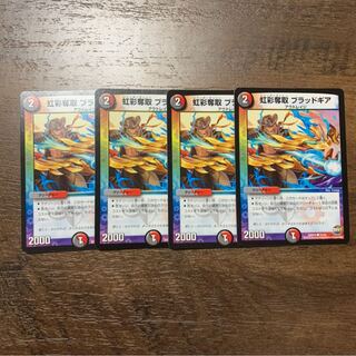 虹彩奪取 ブラッドギア