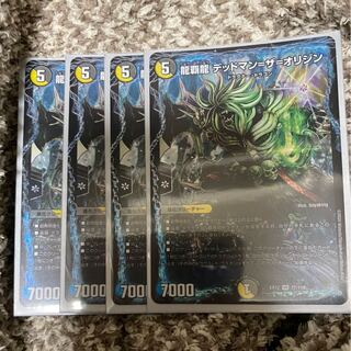 即日発送！最安値！最終値下げ　龍覇龍 デッドマン=ザ=オリジン　4枚