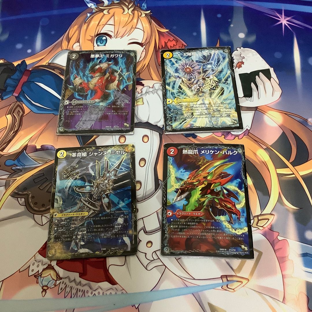 小型ドラグハートセット