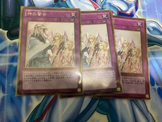 神の警告 GR 3枚セット