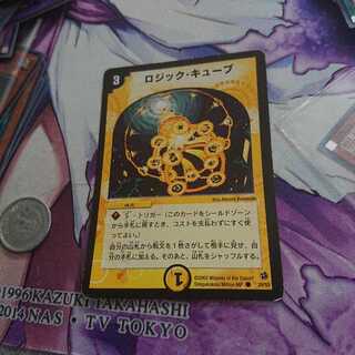 ロジック・キューブ