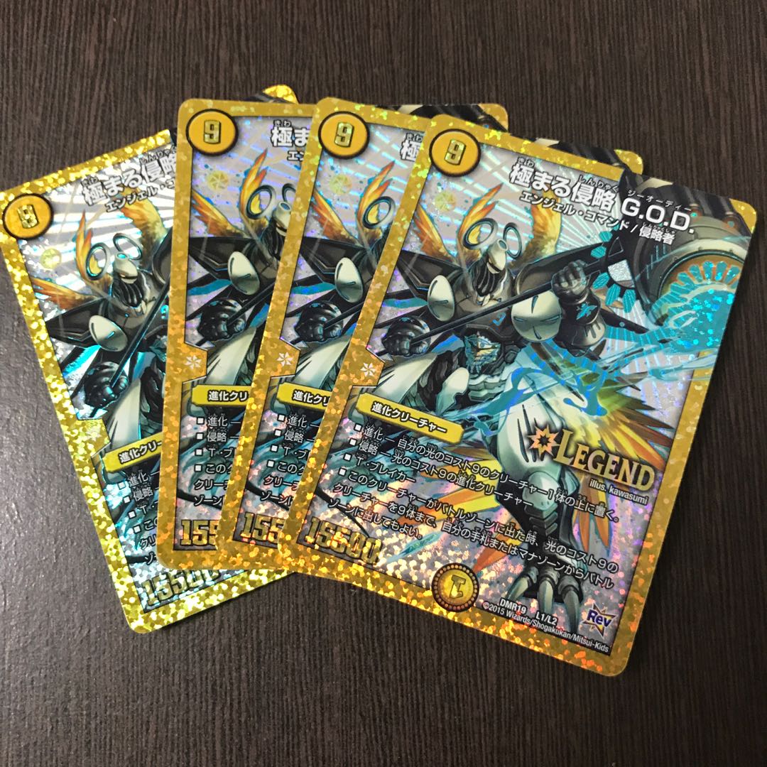 極まる侵略 G.O.D. LEG