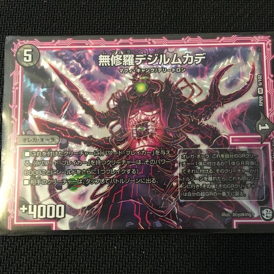 DUEMA MUSHURA Centipede VR 1 copy