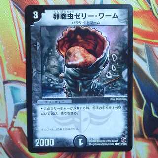 卵胞虫ゼリー・ワーム