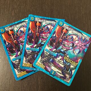 伝説の正体 ギュウジン丸 LEG