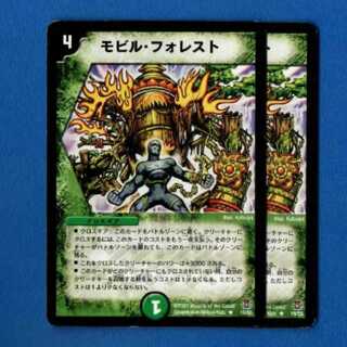 モビルフォレスト　2枚