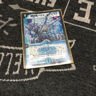 バタルネプタラス