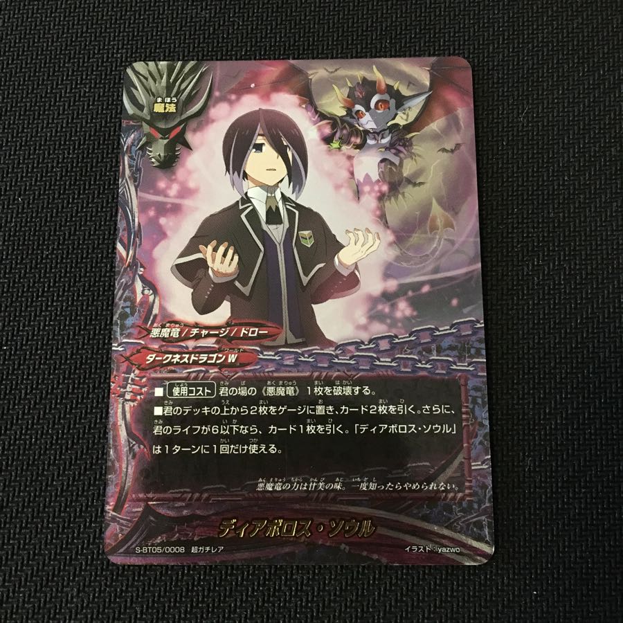 1 Buddy Fight Di Aboroth Soul Psychic Gachi-Rare