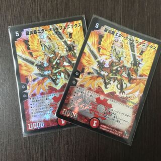 龍炎鳳エターナル・フェニックス SR