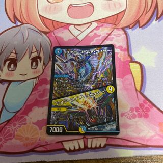 メヂカラ・コバルト・カイザー｜アイド・ワイズ・シャッター