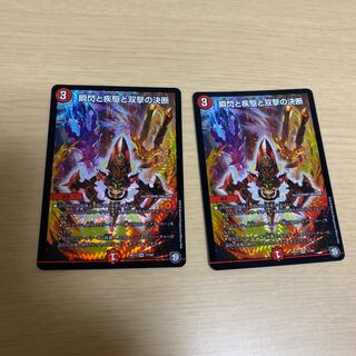 パーフェクトファイア