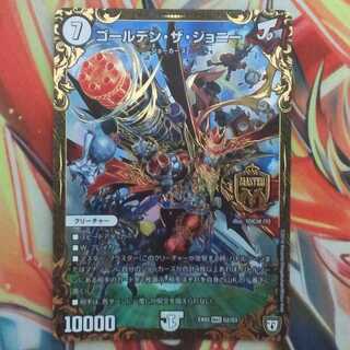 ゴールデン・ザ・ジョニー