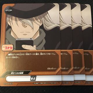 Buddyfight Endpoint 4 TDs