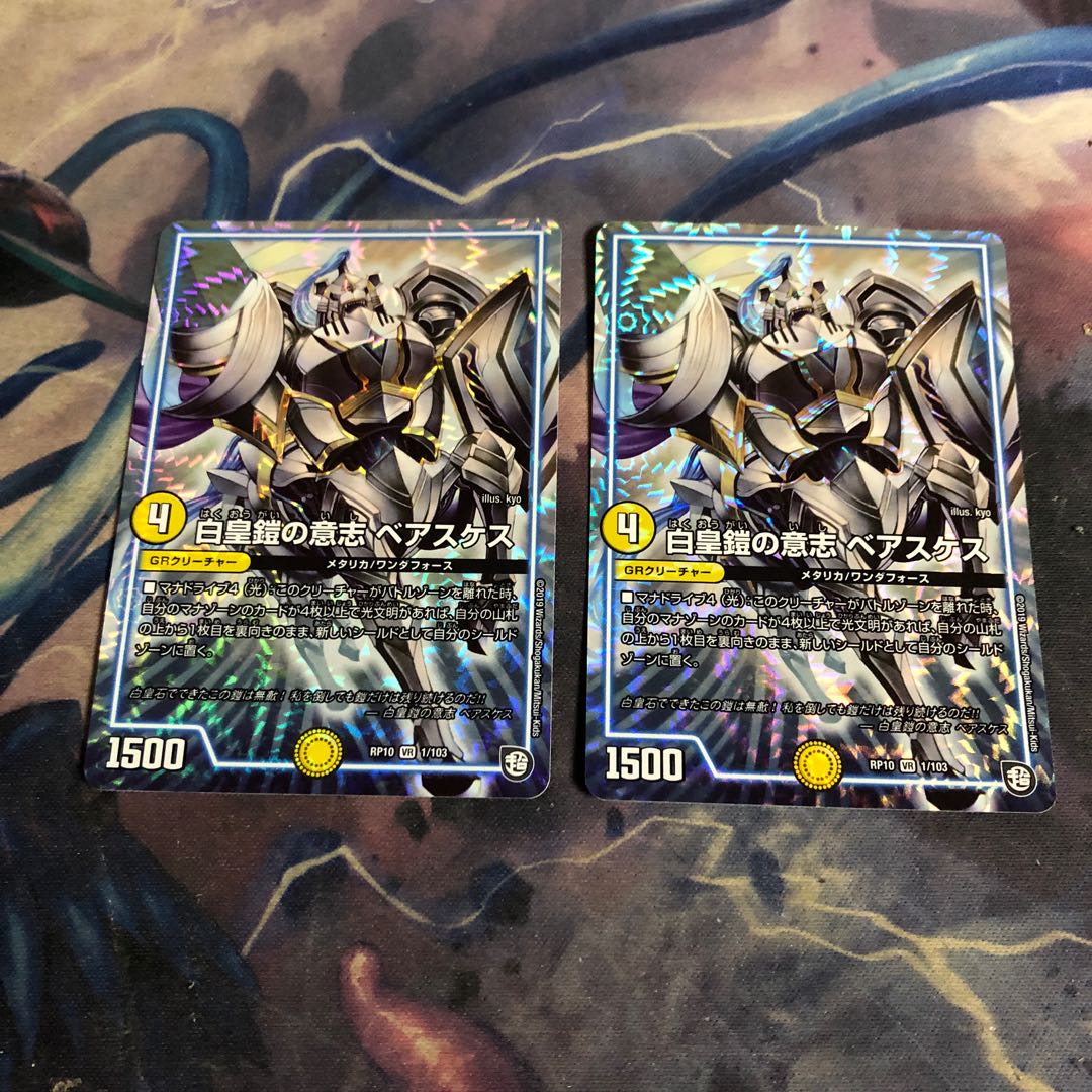 白皇鎧の意志 ベアスケス　2枚