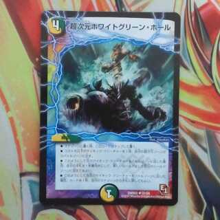 クイナさん専用出品 超次元ホワイトグリーン・ホール二枚