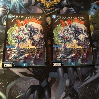 アクアンメルカトール