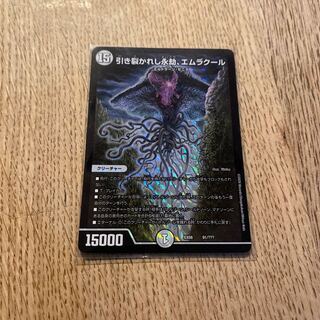 引き裂かれし永劫、エムラクール