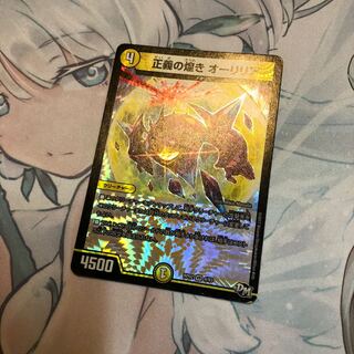 正義の煌き オーリリア