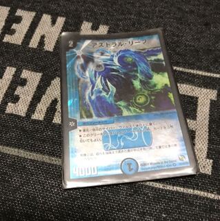 アストラルリーフ