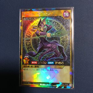 ブラック・マジシャン　ラッシュレア　初期傷あり