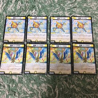 音奏ハープララ プーンギ 1枚