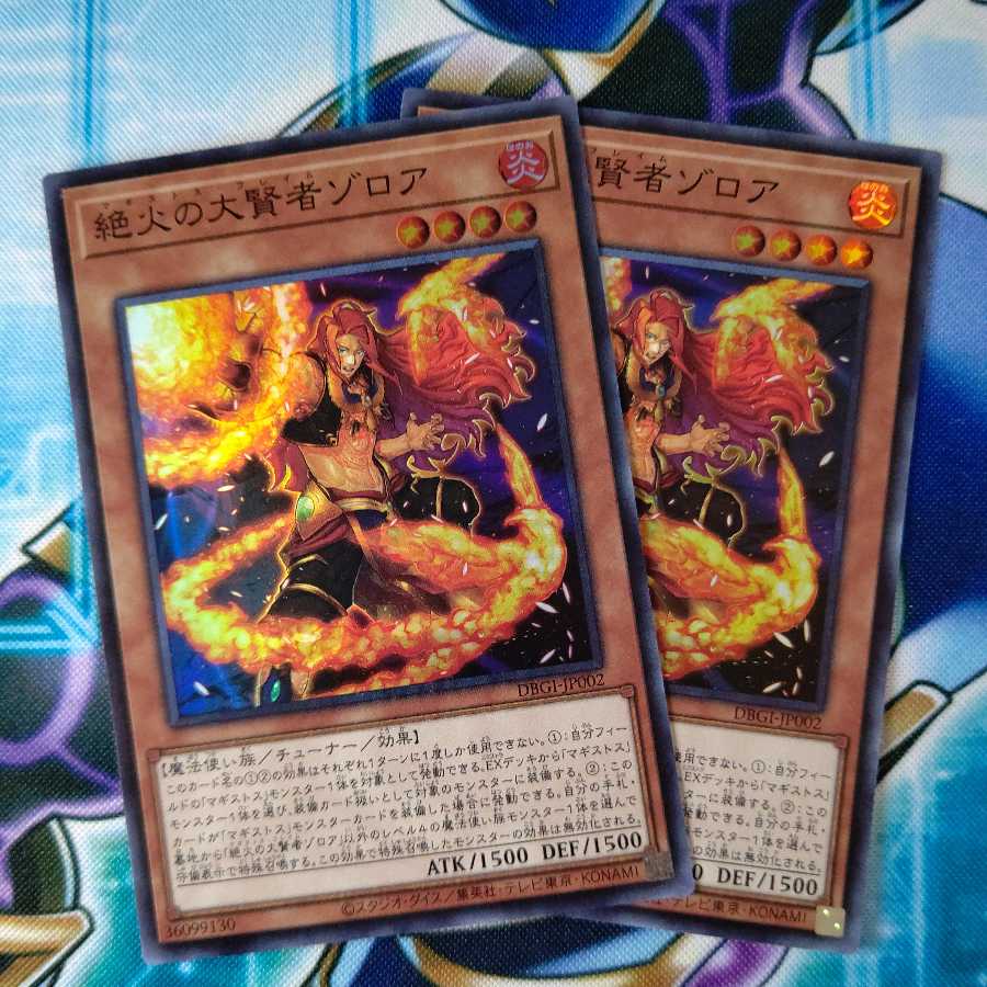 絶火の大賢者ゾロア 2枚セット