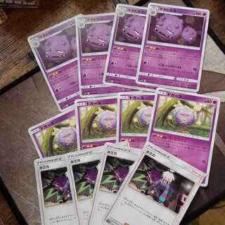 マタドガスセット