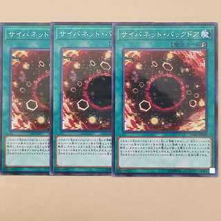 サイバネット・バックドア