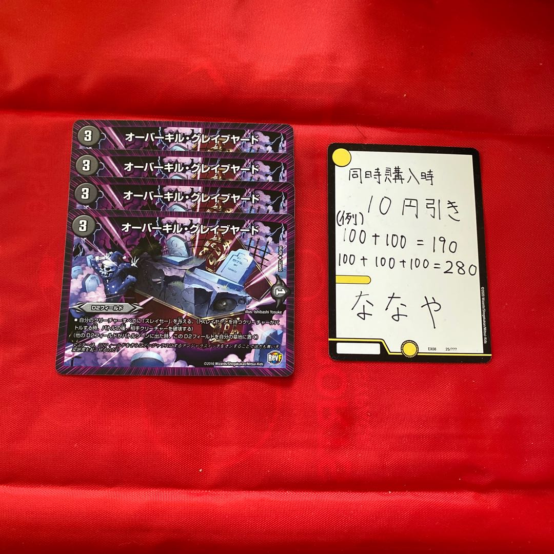 2 overkill grave yards