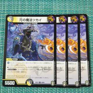 月の魔法ツカイ ４枚セット①
