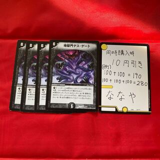 地獄門デス・ゲート