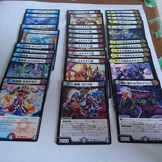 Wicked attack summary sales, Gogma 100,000,000,000,000, Ohadate, Ohakogakuya, Netanarak, Akuakurina 1枚