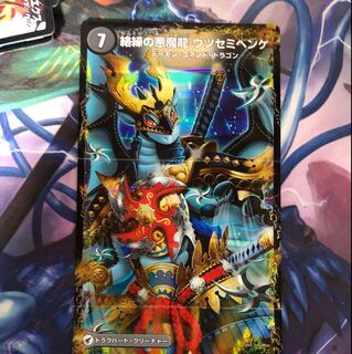 ウツセミヘンゲ