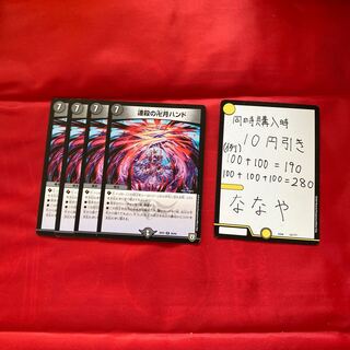 連殺の卍月ハンド