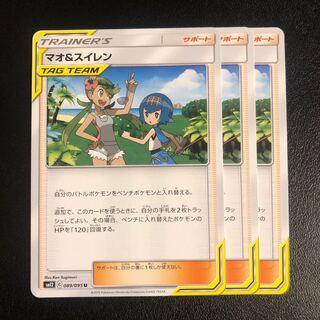 マオ&スイレン     3枚