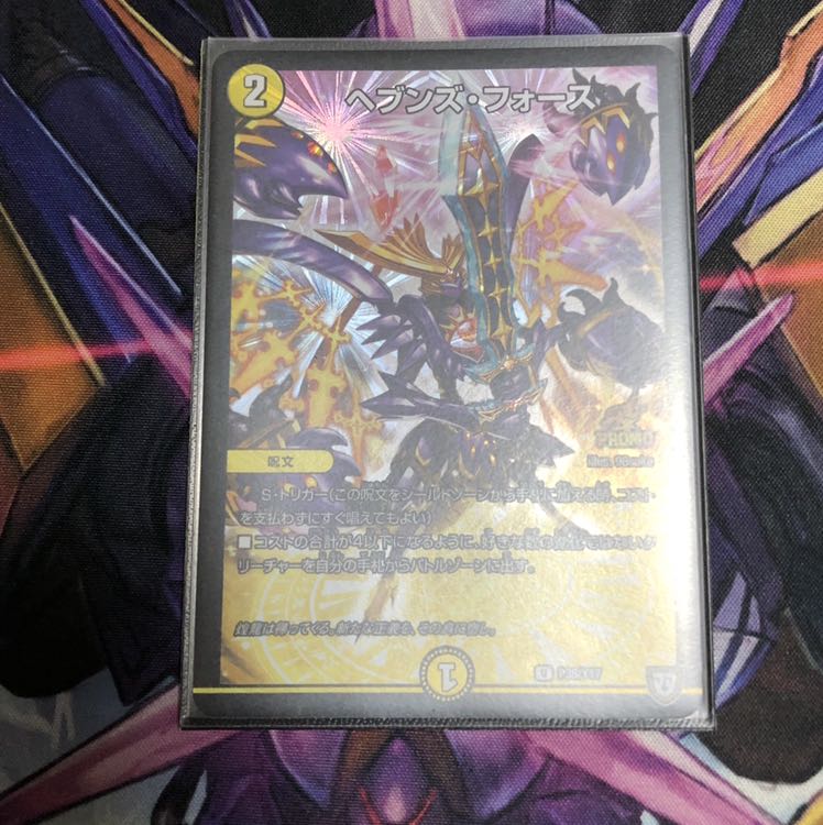 ヘブンズ・フォース　プロモ