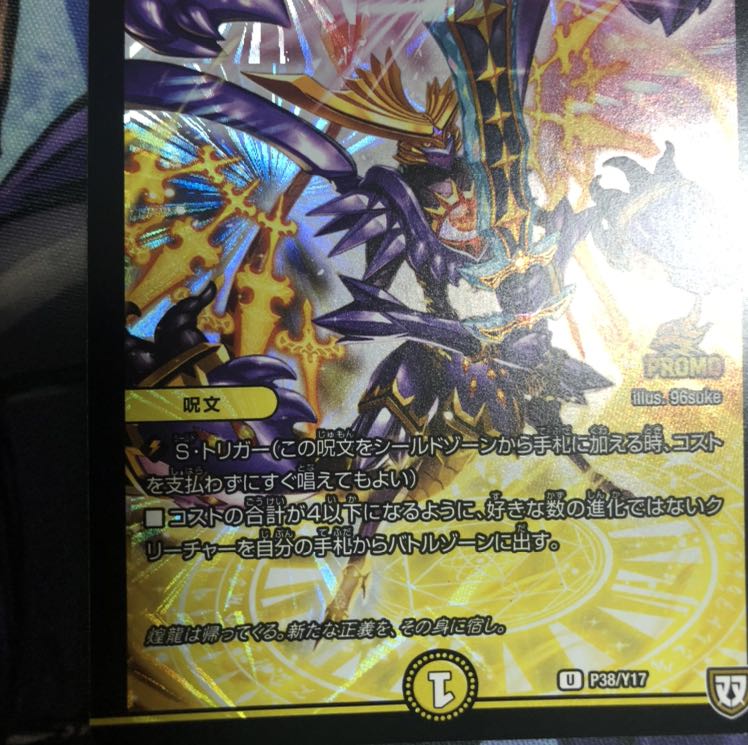 ヘブンズ・フォース　プロモ